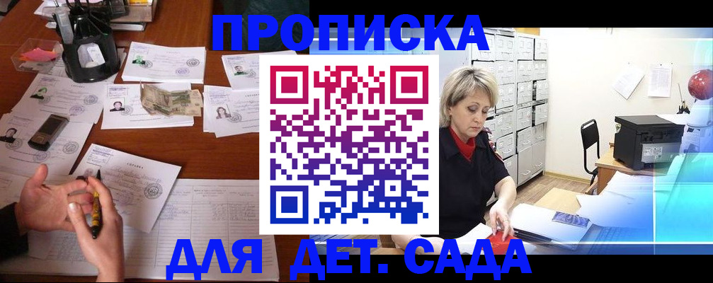 временная прописка в Березниках