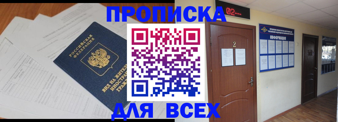 временная регистрация надежно в Березниках