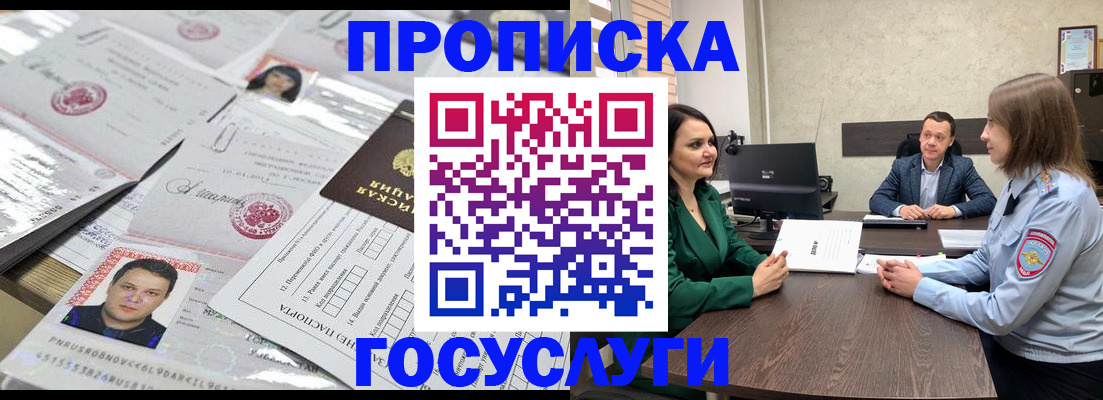 прописка для кредита в Березниках