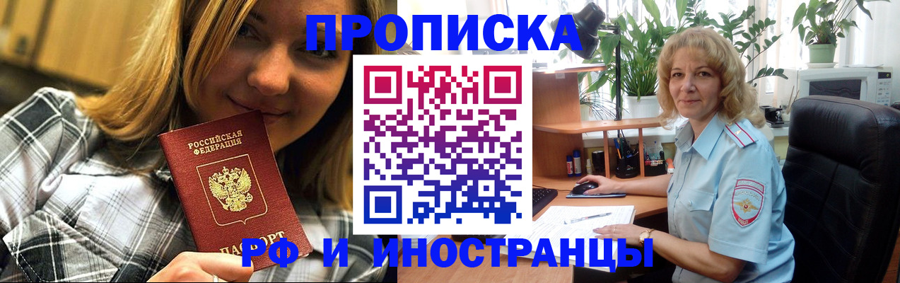 временная регистрация недорого в Березниках